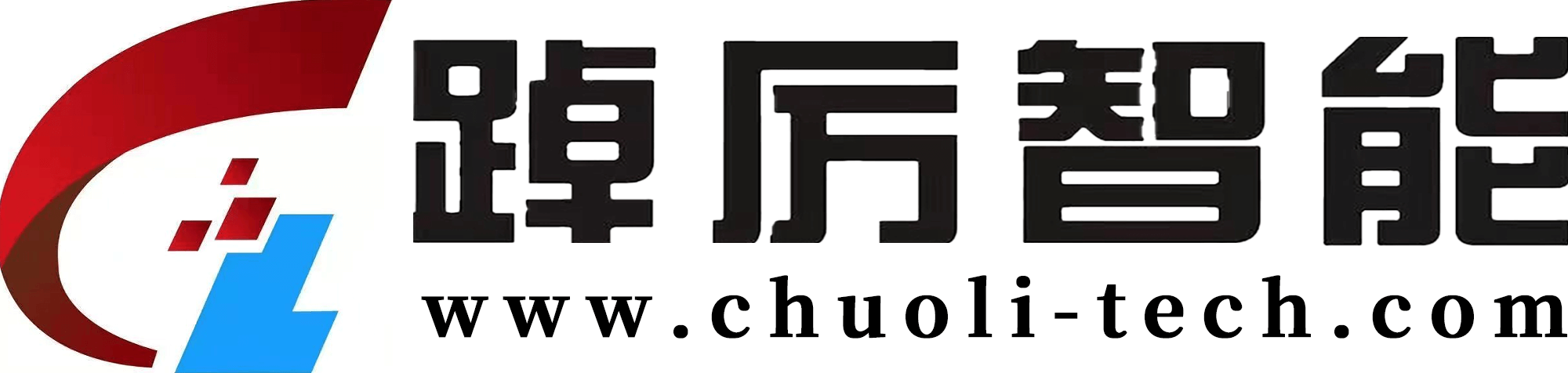 東莞市踔厲智能科技有限公司